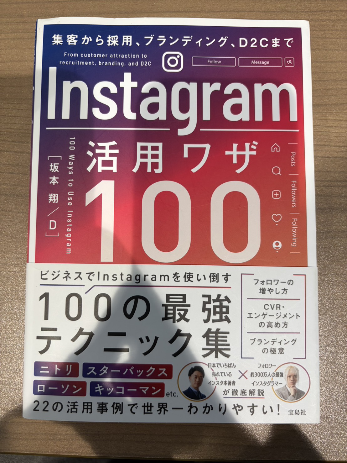 Instagram活用ワザ100 = 100 Ways to Use Instagram : 集客から採用、ブランディング、D2Cまで