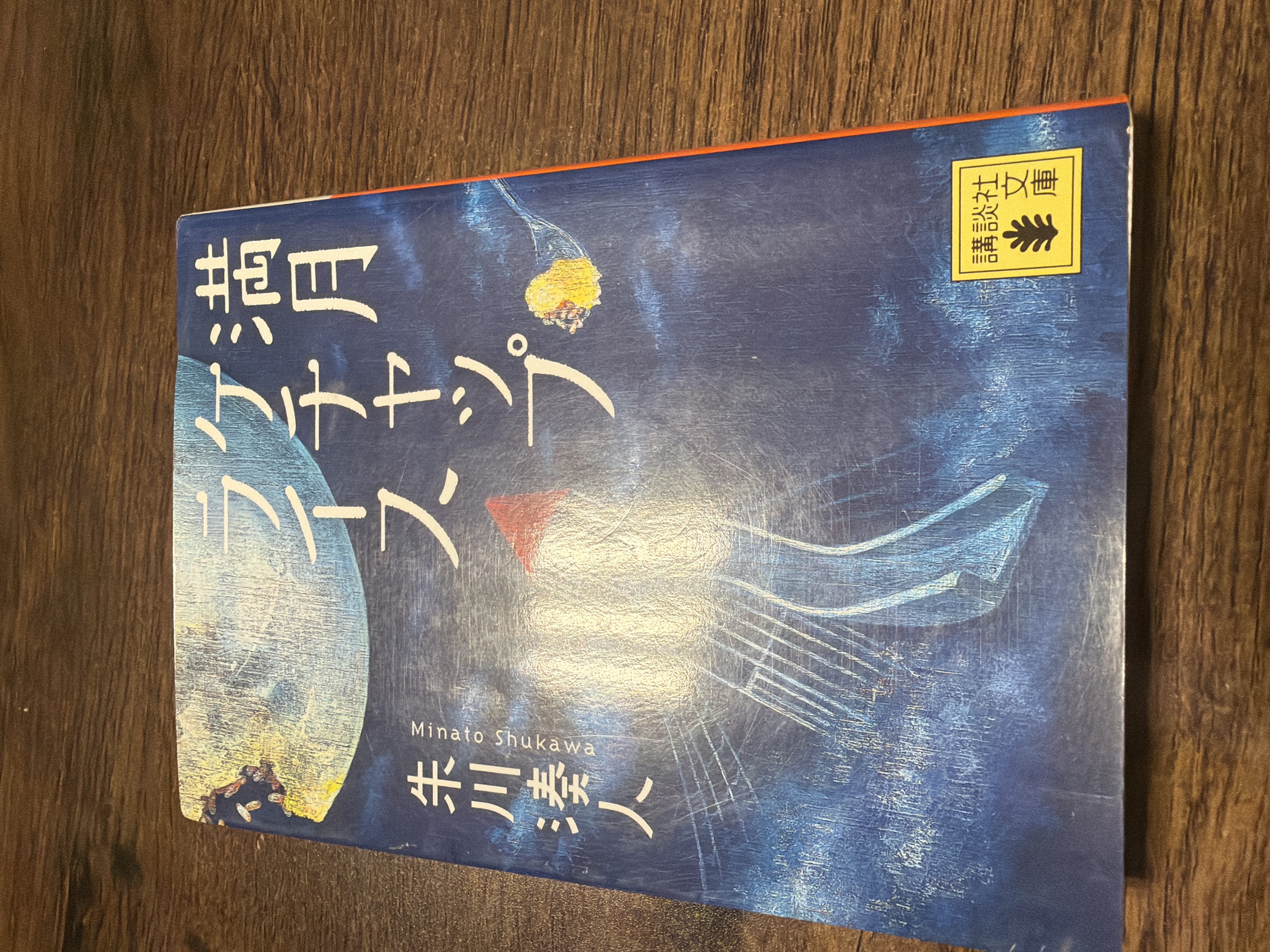 満月ケチャップライス